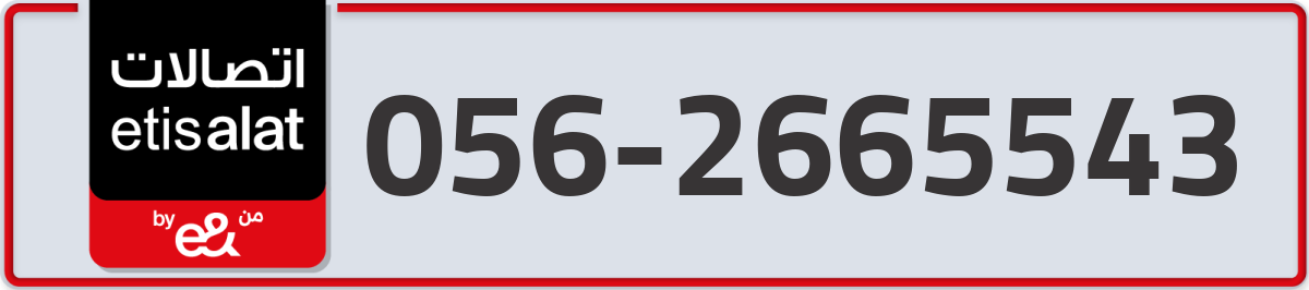 etisalat Mobile Number 056 code 2665543 number