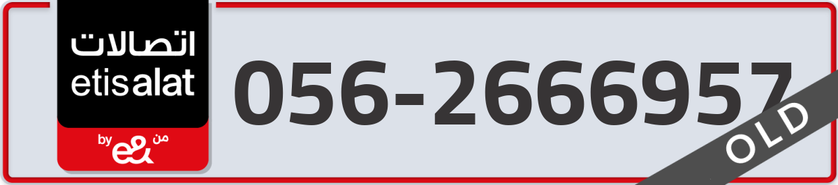 etisalat Mobile Number 056 code 2666957 number