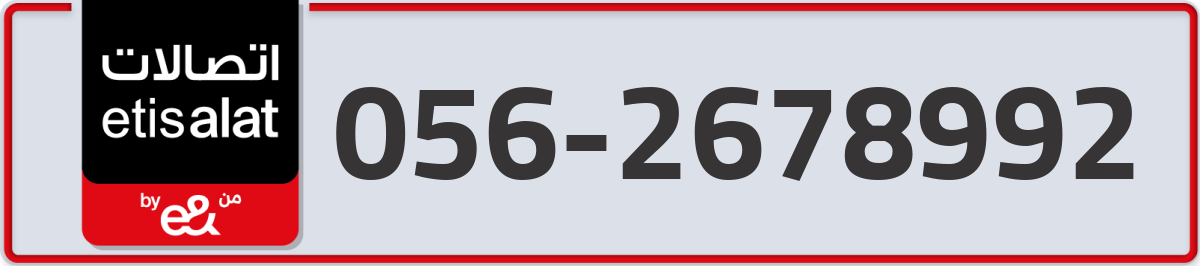 etisalat Mobile Number 056 code 2678992 number