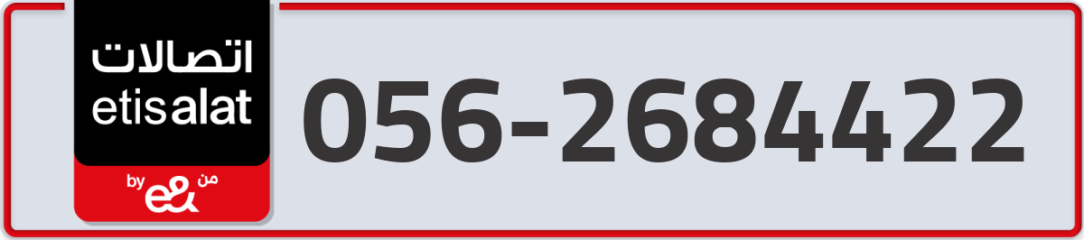 etisalat Mobile Number 056 code 2684422 number