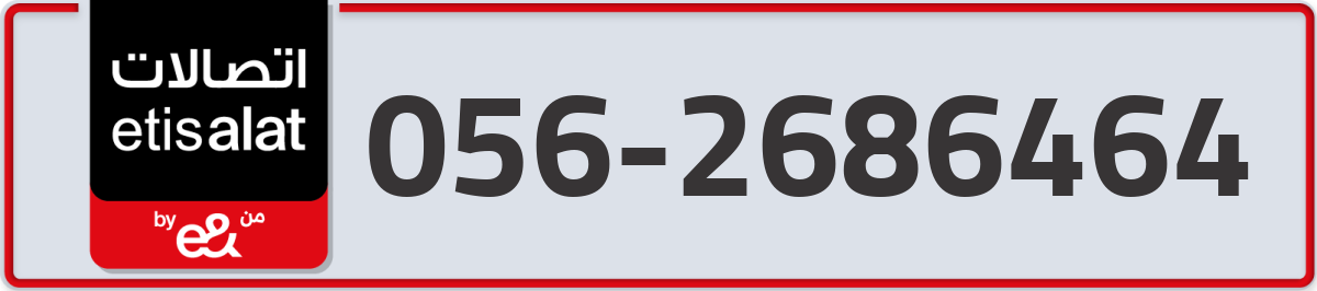 etisalat Mobile Number 056 code 2686464 number