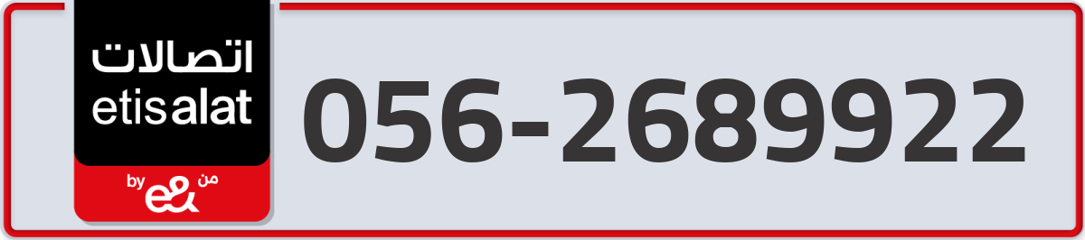 etisalat Mobile Number 056 code 2689922 number