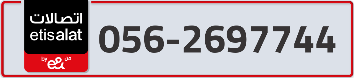 etisalat Mobile Number 056 code 2697744 number