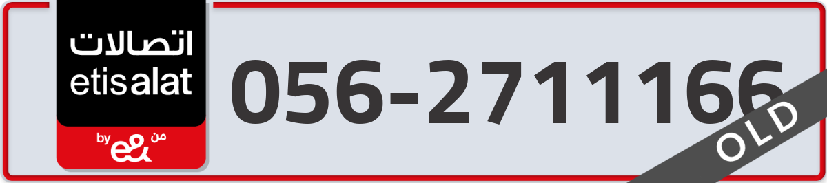 etisalat Mobile Number 056 code 2711166 number