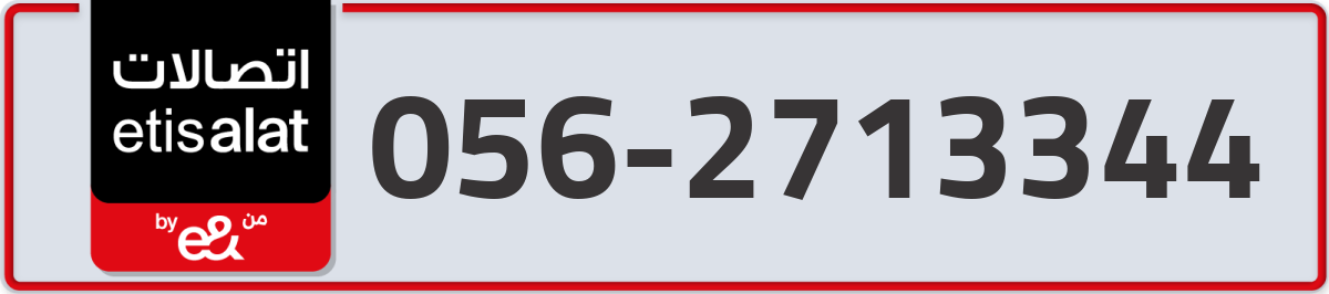 etisalat Mobile Number 056 code 2713344 number