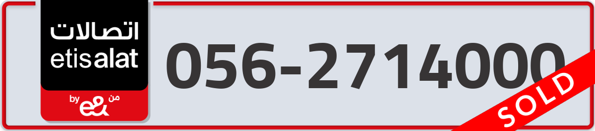 etisalat Mobile Number 056 code 2714000 number