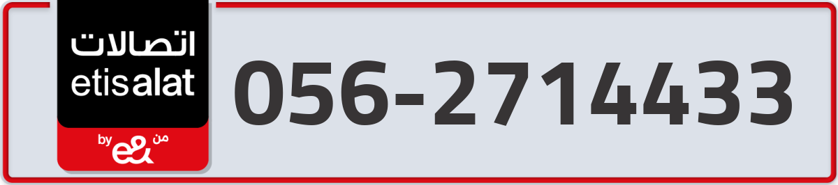 etisalat Mobile Number 056 code 2714433 number
