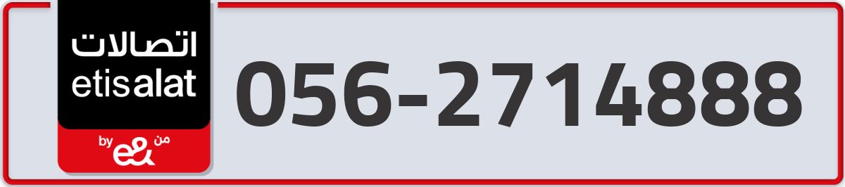 etisalat Mobile Number 056 code 2714888 number
