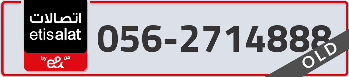 etisalat Mobile Number 056 code 2714888 number