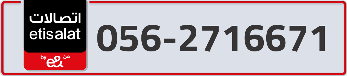 etisalat Mobile Number 056 code 2716671 number