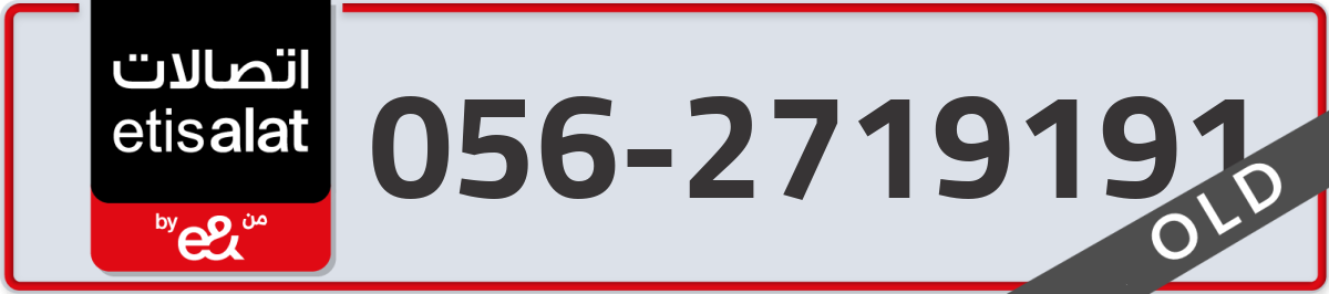 etisalat Mobile Number 056 code 2719191 number