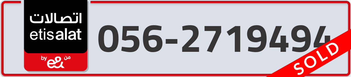 etisalat Mobile Number 056 code 2719494 number