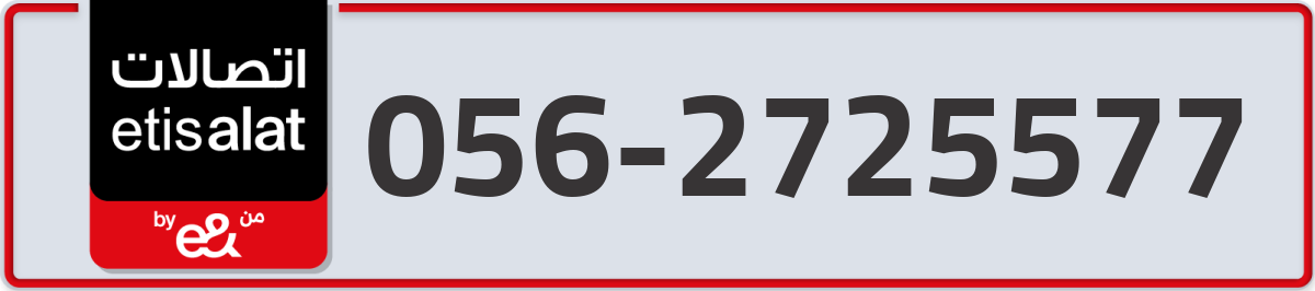 etisalat Mobile Number 056 code 2725577 number