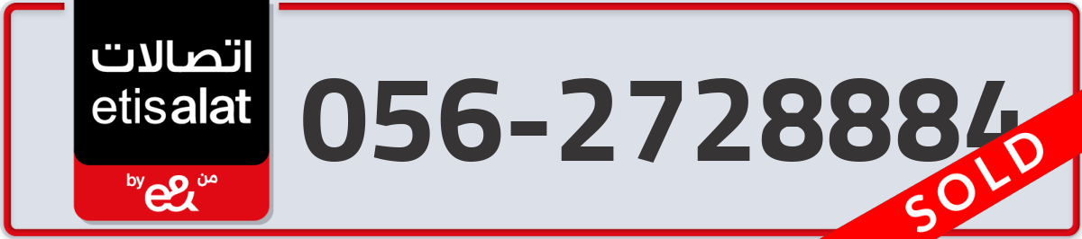 etisalat Mobile Number 056 code 2728884 number