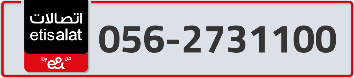etisalat Mobile Number 056 code 2731100 number
