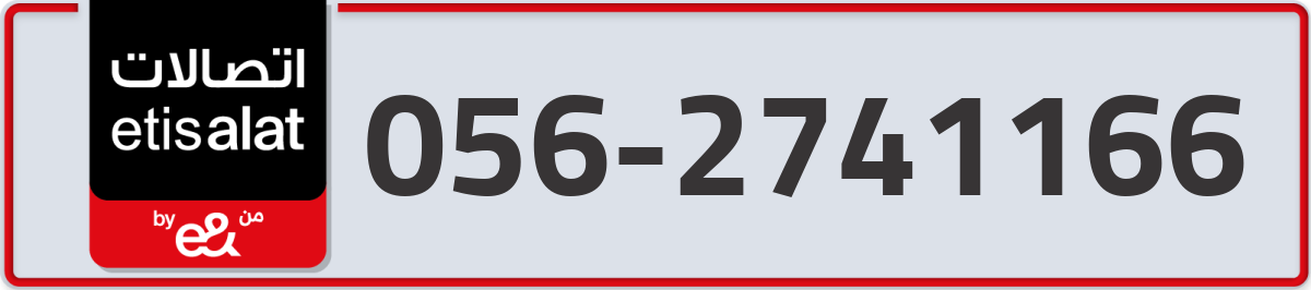 etisalat Mobile Number 056 code 2741166 number
