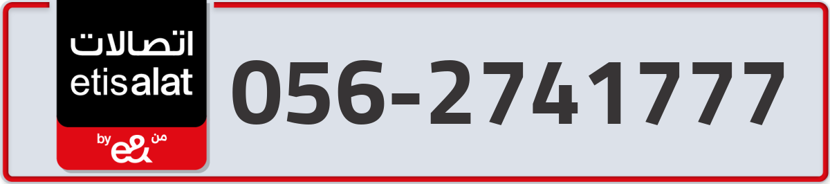 etisalat Mobile Number 056 code 2741777 number