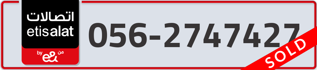 etisalat Mobile Number 056 code 2747427 number