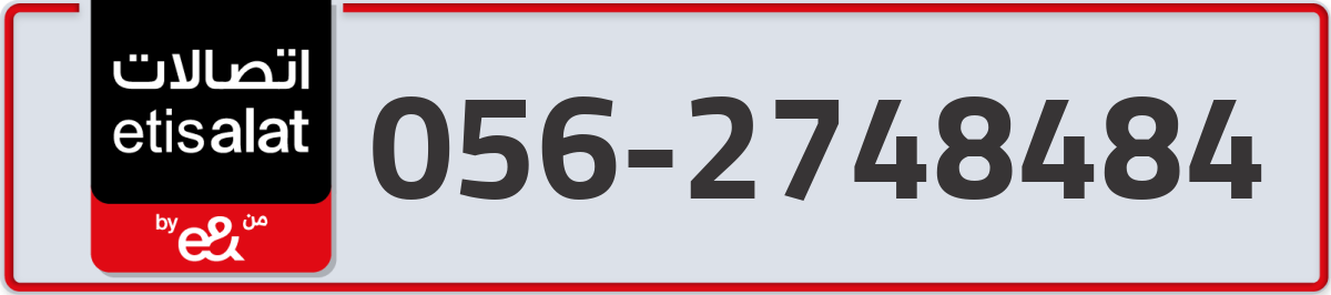 etisalat Mobile Number 056 code 2748484 number