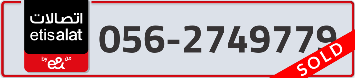 etisalat Mobile Number 056 code 2749779 number