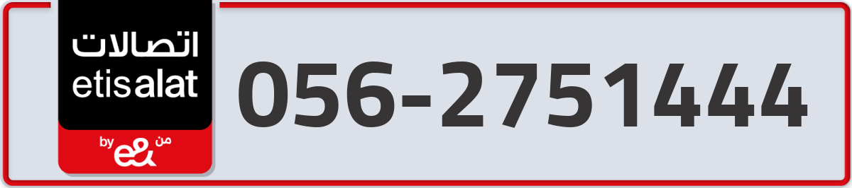 etisalat Mobile Number 056 code 2751444 number
