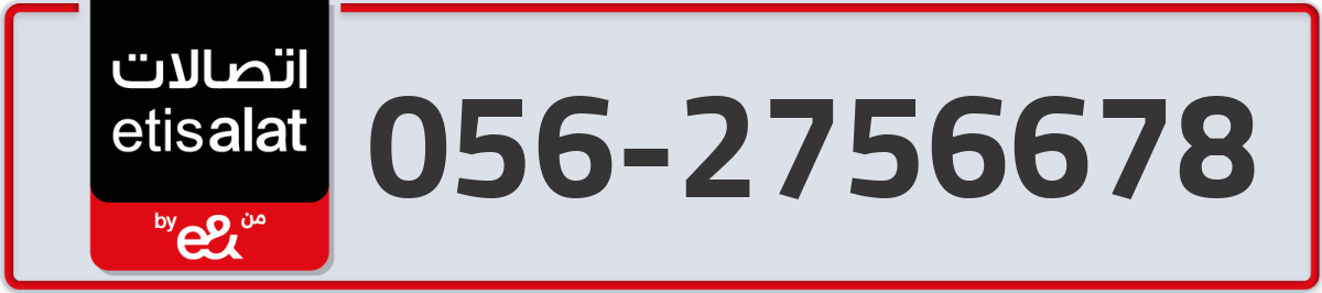 etisalat Mobile Number 056 code 2756678 number