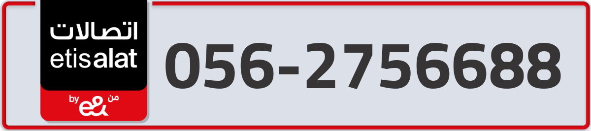 etisalat Mobile Number 056 code 2756688 number