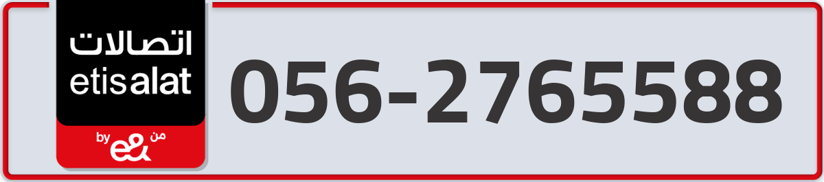 etisalat Mobile Number 056 code 2765588 number