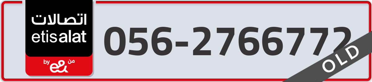 etisalat Mobile Number 056 code 2766772 number