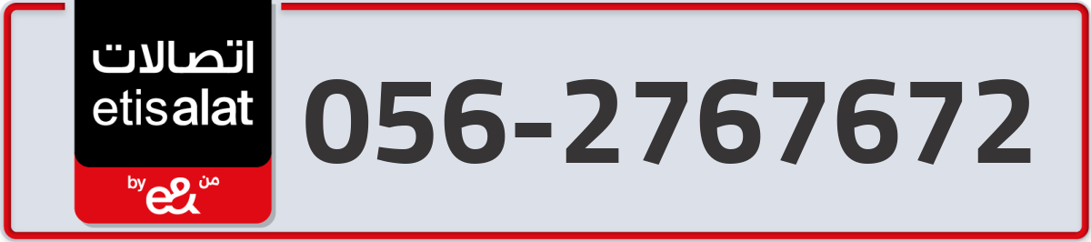 etisalat Mobile Number 056 code 2767672 number