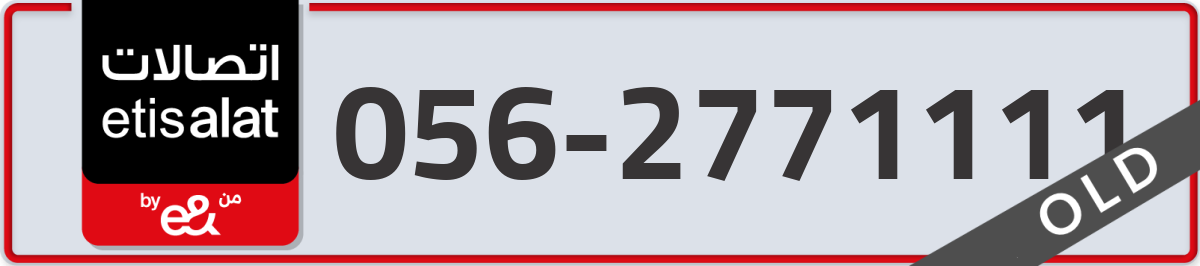 etisalat Mobile Number 056 code 2771111 number