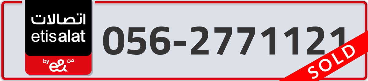 etisalat Mobile Number 056 code 2771121 number