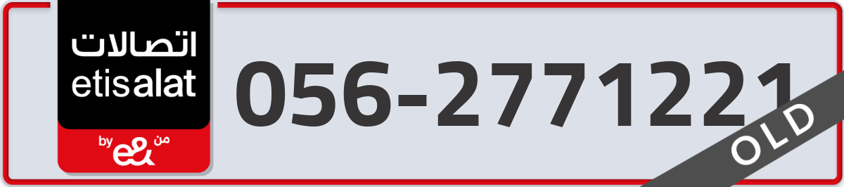 etisalat Mobile Number 056 code 2771221 number