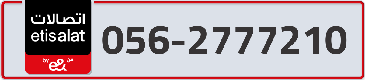 etisalat Mobile Number 056 code 2777210 number