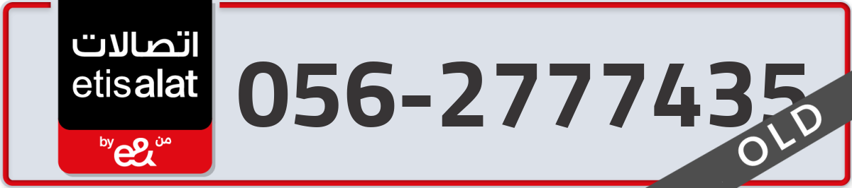 etisalat Mobile Number 056 code 2777435 number