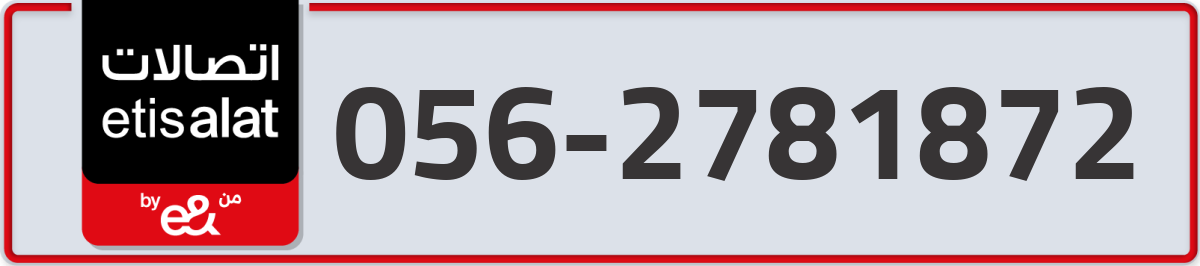 etisalat Mobile Number 056 code 2781872 number