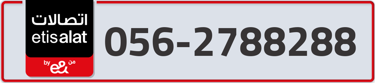 etisalat Mobile Number 056 code 2788288 number