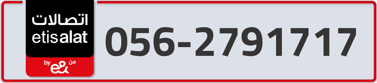 etisalat Mobile Number 056 code 2791717 number