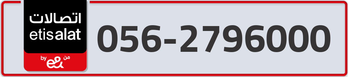 etisalat Mobile Number 056 code 2796000 number