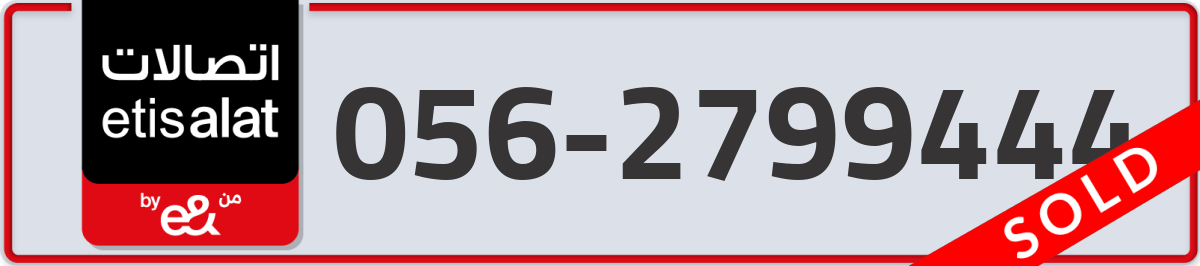 etisalat Mobile Number 056 code 2799444 number