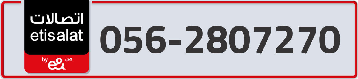 etisalat Mobile Number 056 code 2807270 number