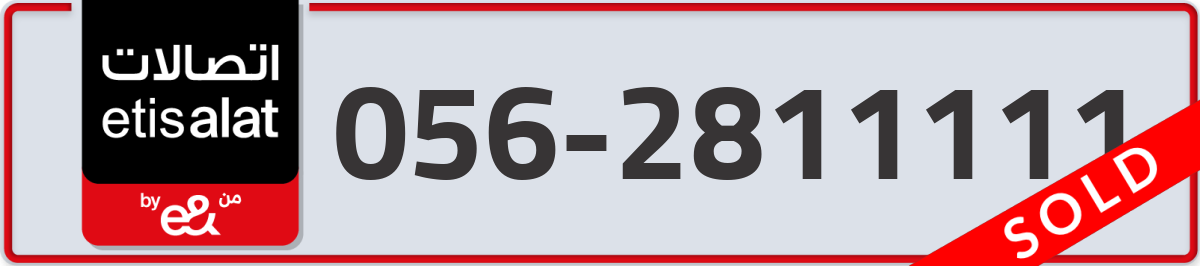 etisalat Mobile Number 056 code 2811111 number