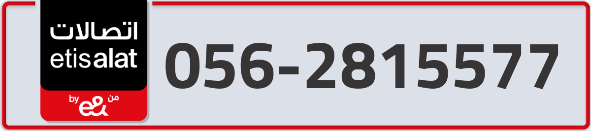 etisalat Mobile Number 056 code 2815577 number