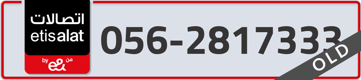 etisalat Mobile Number 056 code 2817333 number