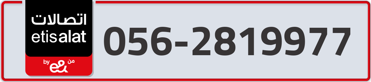 etisalat Mobile Number 056 code 2819977 number