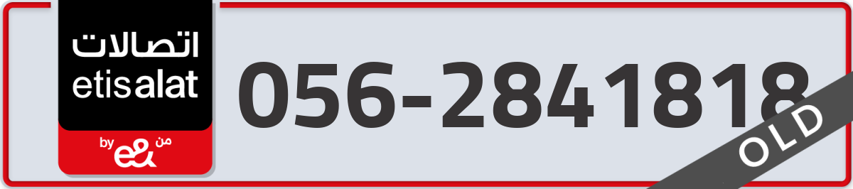 etisalat Mobile Number 056 code 2841818 number