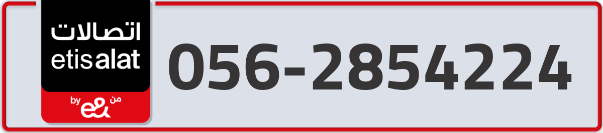 etisalat Mobile Number 056 code 2854224 number