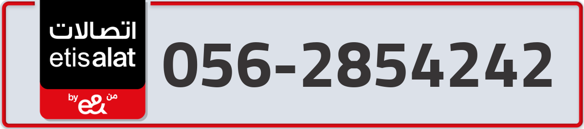 etisalat Mobile Number 056 code 2854242 number