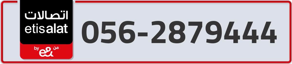 etisalat Mobile Number 056 code 2879444 number