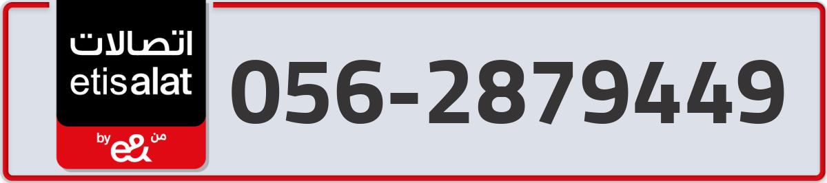 etisalat Mobile Number 056 code 2879449 number
